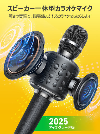 【新登場】MetFut カラオケマイク Bluetooth5.0 充電式 録音・伴奏 iPhone&Android対応