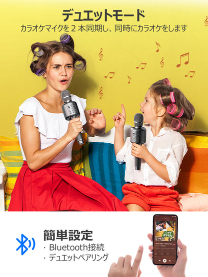 【新登場】MetFut カラオケマイク Bluetooth5.0 充電式 録音・伴奏 iPhone&Android対応